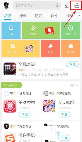 《应用宝》手机内存清理功能使用说明