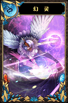 《神代梦华谭》弹幕卡幻灵图鉴