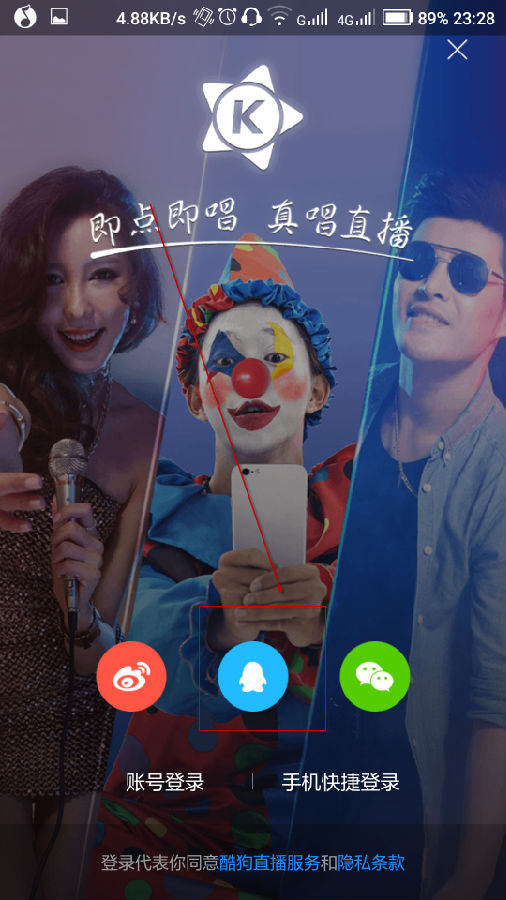《酷狗直播》预约明日之子毛不易直播的方法介绍