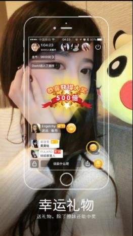 《品美直播》app相关功能特色介绍