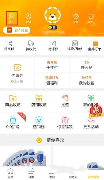 《苏宁易购》手机解绑规则说明介绍