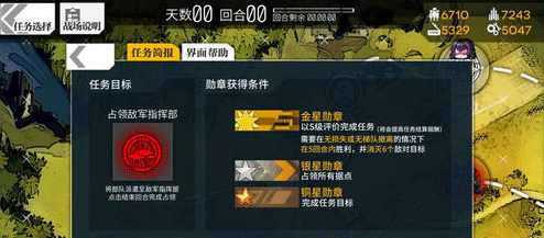 《少女前线》1-6通关攻略