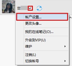 《为知笔记》微博收藏功能使用水欧美