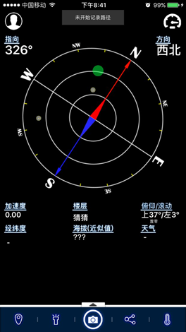 《高德地图》导航时光标不移动的解决办法