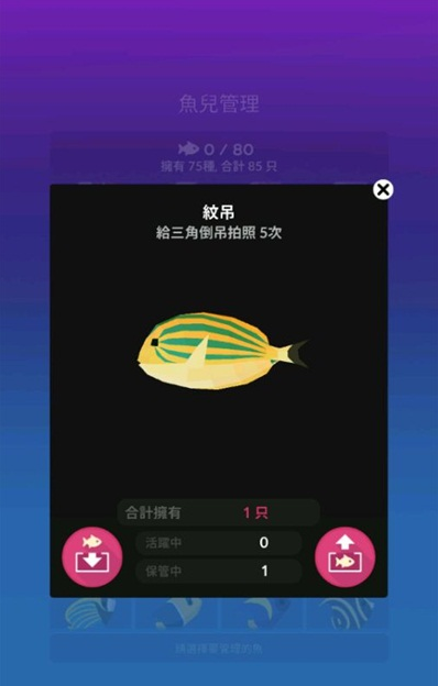 《深海水族馆》三角倒吊获取攻略