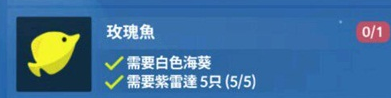 《深海水族馆》三角倒吊获取攻略