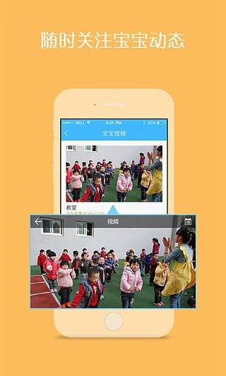 《掌通家园》app相关功能作用介绍