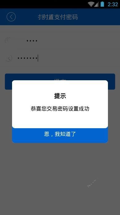 《资产家》app提现方法介绍