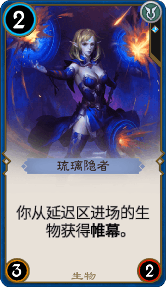 《秘境对决》琉璃隐者图鉴介绍