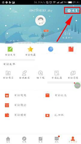 《58同城》消息提醒关闭方法说明介绍