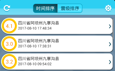 《地震速报》设置震级提示的方法介绍