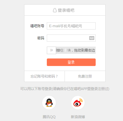 《唱吧》申请音乐人认证的方法介绍