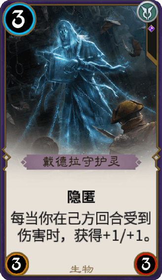 《秘境对决》戴德拉守护灵图鉴介绍