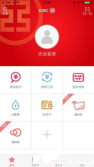 《工银融e联》app找回密码的方法介绍