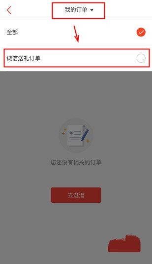 《生日管家》礼物领取规则说明介绍