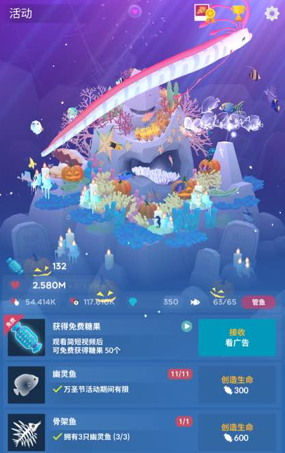 《深海水族馆》安康鱼解锁攻略