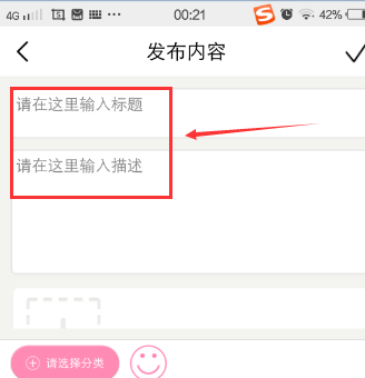 《明星衣橱》社区功能使用说明介绍