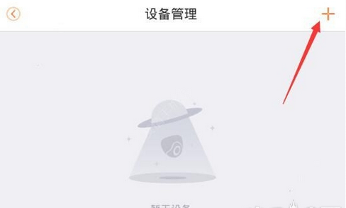 《乐橙监控》设备删除功能使用说明