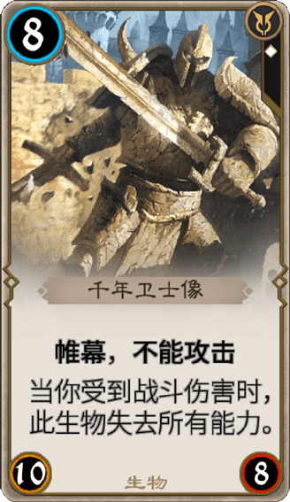 《秘境对决》千年卫士像图鉴介绍