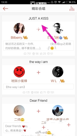 《唱吧》点赞功能使用说明