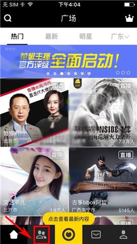《花椒直播》小视频发布规则说明