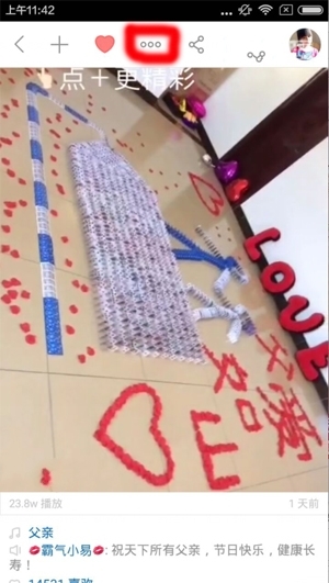 《快手直播》黑名单加入方法说明介绍