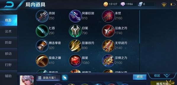 《王者荣耀》s8百里守约出装解析说明
