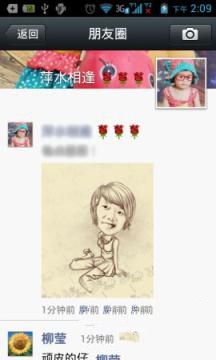 《魔漫相机》微信分享功能使用说明