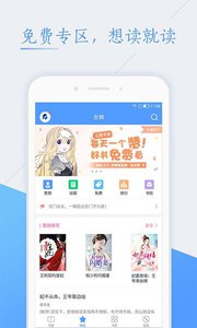 《书香云集》下载书籍的方法介绍