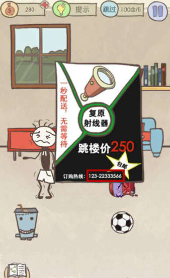 《史上最坑爹的游戏13》第十九关玩法攻略