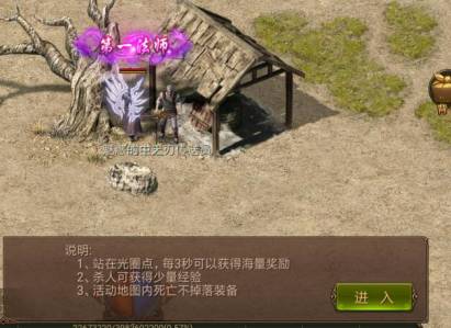 《传奇霸业手游》城主之刃介绍