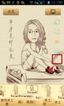 《魔漫相机》qq分享功能使用说明