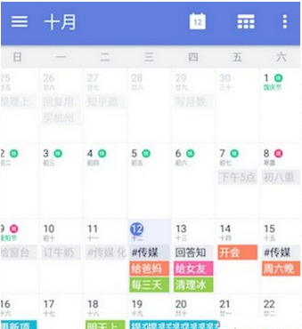 《滴答清单》日历开启关闭方法说明介绍