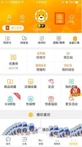 《苏宁易购》投诉规则说明介绍