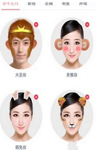 《天天p图》大圣妆玩法说明介绍