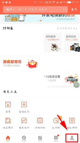 《58同城》消息提醒关闭方法说明介绍