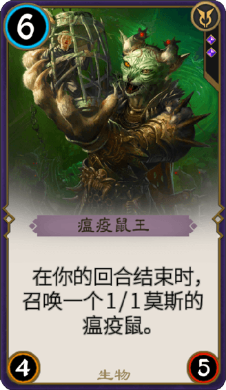 《秘境对决》瘟疫鼠王图鉴介绍
