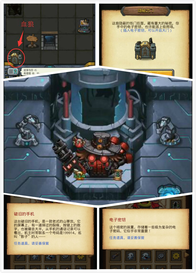 《不思议迷宫》太空船废墟速刷攻略