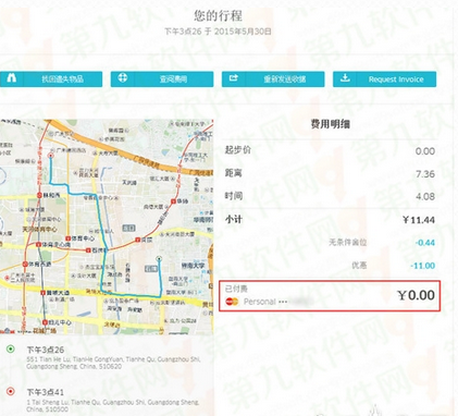 《优步》首单免费方法说明介绍