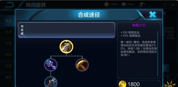 《王者荣耀》s8百里守约出装解析说明