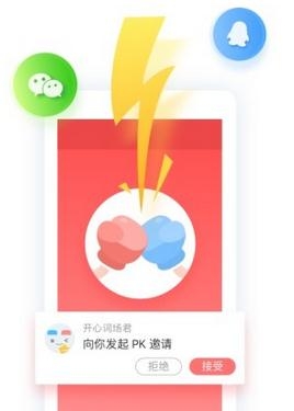 《沪江开心词场》收费规则说明介绍