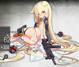 《少女前线》G41图鉴