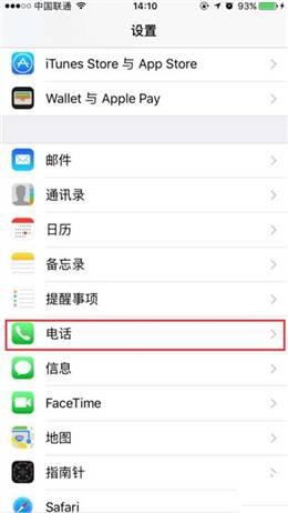 《触宝电话》防骚扰功能的设置方法介绍