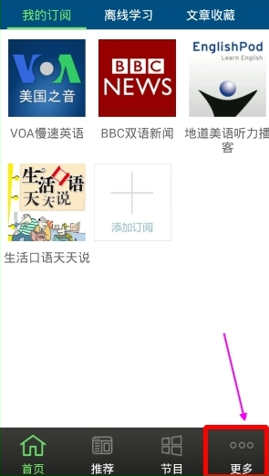 《可可英语》单词查询功能使用说明