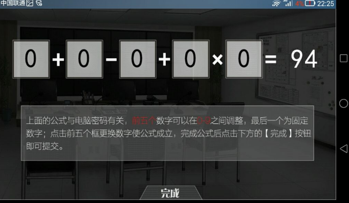 《篱笆庄秘闻》保安室密码攻略
