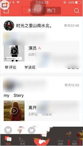 《全民K歌》作品置顶功能使用说明