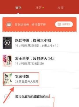 《追书神器》缓存功能使用说明