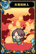 《神代梦华谭》弹幕卡图鉴大全