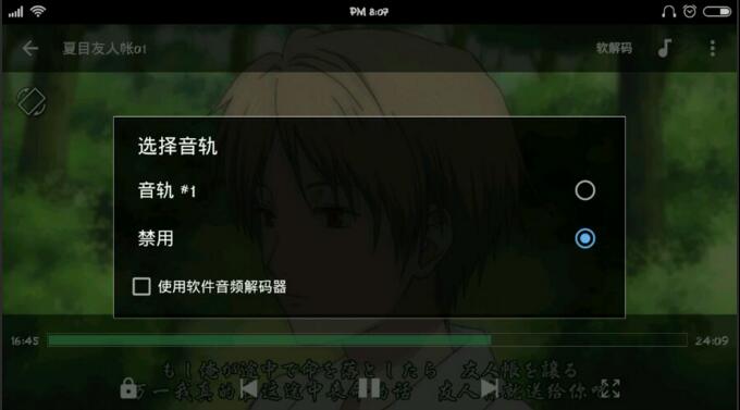 《MXPlayer》切换音轨的方法介绍