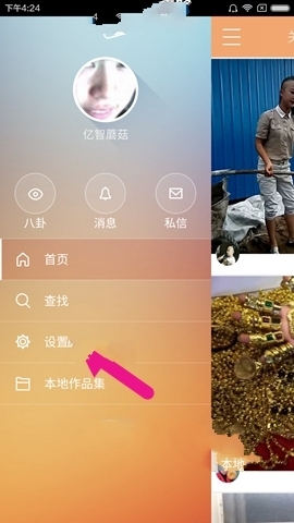 《快手直播》手机解除绑定规则说明
